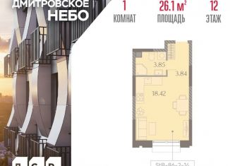 Продам квартиру студию, 26.1 м2, Москва, метро Верхние Лихоборы