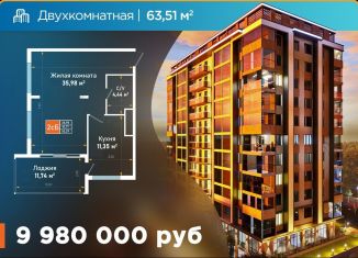 Продажа 2-ком. квартиры, 63.5 м2, Крым, Евпаторийская улица
