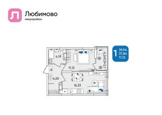 Продается однокомнатная квартира, 39.9 м2, Краснодар, Прикубанский округ, Батуринская улица, 7