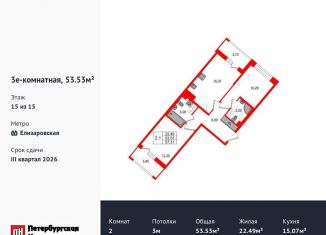 Продаю 2-комнатную квартиру, 53.5 м2, Санкт-Петербург, метро Проспект Большевиков