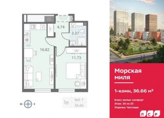 Продажа 1-ком. квартиры, 36.7 м2, Санкт-Петербург, муниципальный округ Юго-Запад