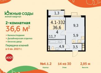 Продам 2-ком. квартиру, 36.6 м2, Москва, ЖК Южные Сады