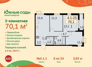 Продается 3-ком. квартира, 70.1 м2, Москва, ЮЗАО