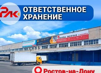 Сдаю склад, 300 м2, Ростов-на-Дону, улица Доватора, 148, Советский район