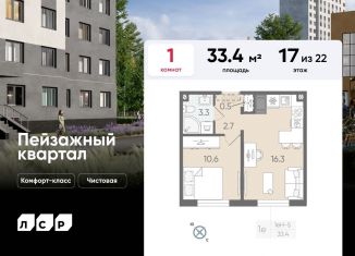 Продаю 1-ком. квартиру, 33.4 м2, Санкт-Петербург, муниципальный округ Полюстрово