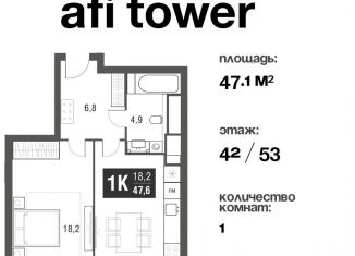 Продаю однокомнатную квартиру, 46.8 м2, Москва, проезд Серебрякова, 11-13к1