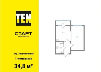 Продается 1-ком. квартира, 34.8 м2, Екатеринбург, метро Чкаловская