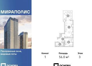 Продается 1-комнатная квартира, 56 м2, Москва, станция Ростокино