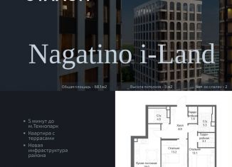 2-ком. квартира на продажу, 68.1 м2, Москва, жилой комплекс Нагатино Ай-Ленд, к1, ЖК Нагатино Ай-Ленд