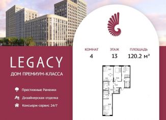 Продажа 4-ком. квартиры, 120 м2, Москва, метро Ломоносовский проспект