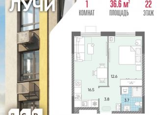 Продам 1-ком. квартиру, 36.6 м2, Москва, метро Солнцево, жилой комплекс Лучи, к15