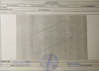 Продаю земельный участок, 12.9 сот., Сланцы, садовое некоммерческое товарищество Дружба, 448