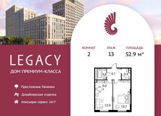 Продам 2-комнатную квартиру, 52.9 м2, Москва, метро Ломоносовский проспект