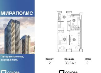 Продается двухкомнатная квартира, 38.3 м2, Москва, станция Ростокино