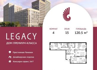 Продажа 4-комнатной квартиры, 120.5 м2, Москва, ЗАО