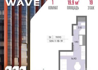 Продам квартиру студию, 19.9 м2, Москва, станция Москворечье