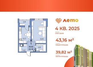 Продаю 1-ком. квартиру, 39.8 м2, Саратов, улица имени Академика Н.Н. Семёнова, 21, ЖК Лето