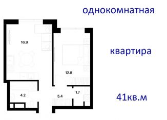 Продажа однокомнатной квартиры, 41 м2, Москва, ЖК Алиа