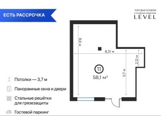 Продается помещение свободного назначения, 58.1 м2, Дербент, улица Содружества, 4