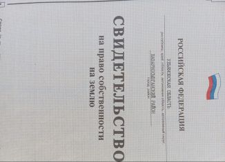 Продажа земельного участка, 4000 сот., Ульяновская область, Советская улица