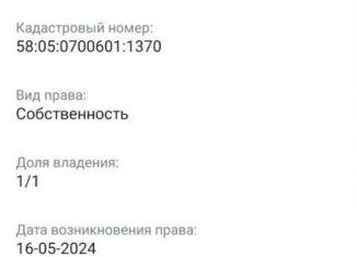 Продается участок, 1000 сот., село Бессоновка, 13-й проезд Сурикова