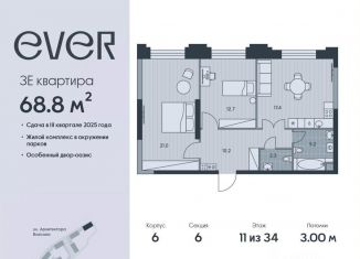 Продажа трехкомнатной квартиры, 68.8 м2, Москва, метро Калужская