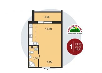 Продаю квартиру студию, 28.9 м2, посёлок Западный