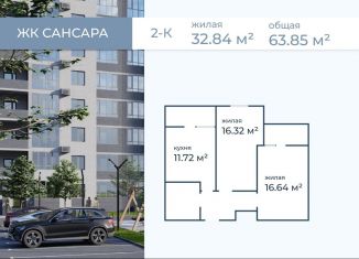 Продаю 2-ком. квартиру, 63.9 м2, Волгоград, Краснооктябрьский район, улица имени Горишного, 98