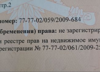 Гараж на продажу, 19 м2, Москва, Ярославский район, Федоскинская улица, 13с2