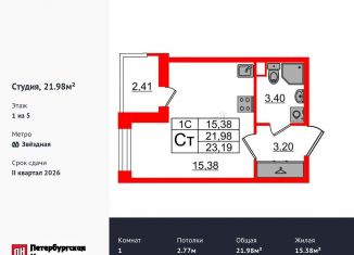 Продажа квартиры студии, 22 м2, Санкт-Петербург, муниципальный округ Пулковский Меридиан