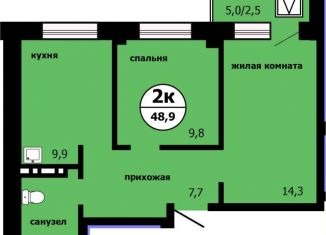 Продаю двухкомнатную квартиру, 48.9 м2, Красноярск, Свердловский район