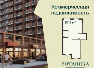 Помещение свободного назначения на продажу, 87.7 м2, Тюмень, улица Ильи Кургузова, 8/1, Калининский округ