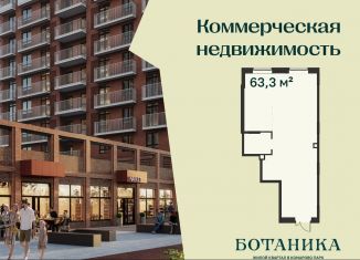 Продается помещение свободного назначения, 63.3 м2, Тюмень, улица Ильи Кургузова, 8/1, Калининский округ