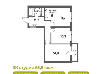 Продам 3-комнатную квартиру, 63.5 м2, Кемеровская область, Уфимская улица, 4