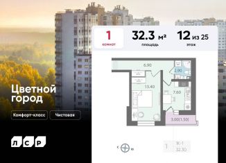 Продам 1-комнатную квартиру, 32.3 м2, Санкт-Петербург, Муринская дорога, 8к1, муниципальный округ Полюстрово