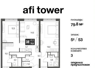 Продается трехкомнатная квартира, 79.8 м2, Москва, проезд Серебрякова, 11-13к1, ЖК Сильвер