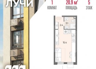 Продам квартиру студию, 20.9 м2, Москва, ЗАО