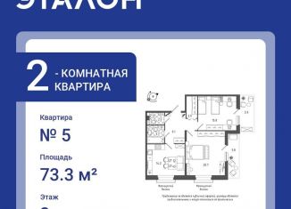 Продам двухкомнатную квартиру, 73.3 м2, Санкт-Петербург, Лиговский проспект, 287