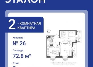 Продажа двухкомнатной квартиры, 72.8 м2, Санкт-Петербург, метро Московские ворота, Дворцовая площадь