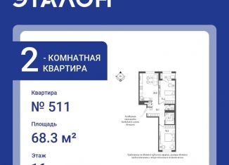 2-ком. квартира на продажу, 68.3 м2, Санкт-Петербург, Измайловский бульвар, 11