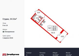 Квартира на продажу студия, 24.3 м2, Санкт-Петербург, метро Проспект Большевиков