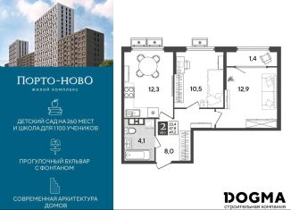 Продам 2-комнатную квартиру, 49.2 м2, Краснодарский край