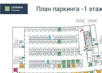 Продам машиноместо, 14 м2, Санкт-Петербург, проспект Героев, 33, ЖК Легенда Героев