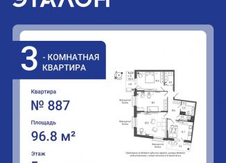 Продам трехкомнатную квартиру, 96.8 м2, Санкт-Петербург, метро Фрунзенская, Черниговская улица, 17