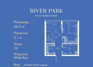 Продаю 1-ком. квартиру, 48.9 м2, Москва, Кутузовский проезд, 16А/1