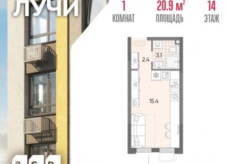 Продам квартиру студию, 20.9 м2, Москва