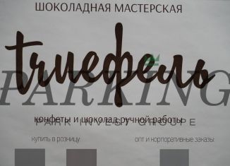 Помещение свободного назначения на продажу, 194.4 м2, Москва, метро Алтуфьево