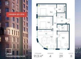 Продается 4-комнатная квартира, 91.3 м2, Москва, Нижегородский район, жилой комплекс Левел Нижегородская, 3