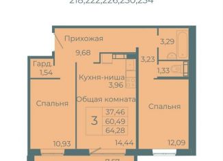 Продаю 3-ком. квартиру, 64.3 м2, Кемеровская область