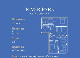 Продается трехкомнатная квартира, 98.4 м2, Москва, Кутузовский проезд, 16А/1, район Дорогомилово